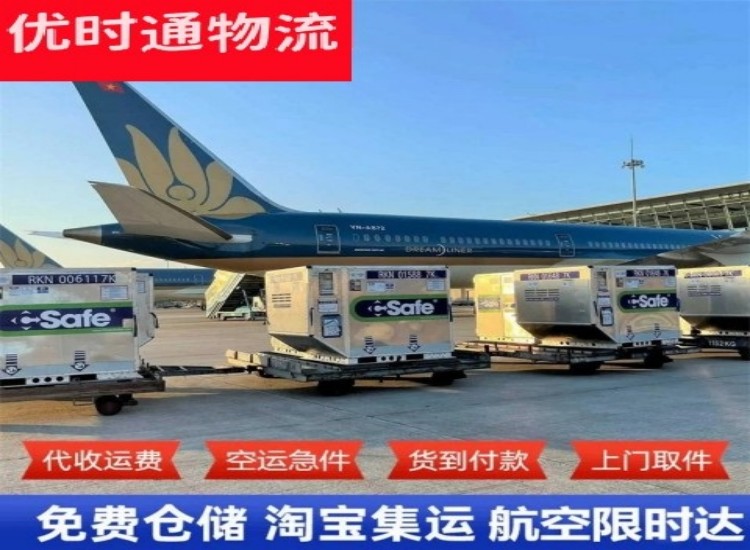 代县到太原物流专线-代县到太原空运公司